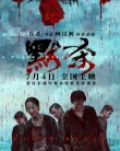 Nonton A Place Called Silence (2024)