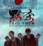 Nonton A Place Called Silence (2024)