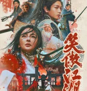 Nonton Invincible Swordsman (2025)