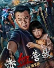Nonton Red Blood Rescue (2025)
