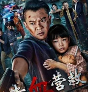 Nonton Red Blood Rescue (2025)