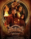 Nonton Aghathiyaa (2025)