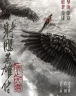 Nonton Legends of the Condor Heroes The Gallants (2025)