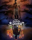 Nonton Veera Dheera Sooran Part 2 (2025)