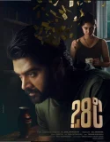 Nonton 28 Degree Celsius (2025)