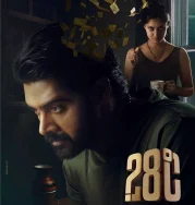 Nonton 28 Degree Celsius (2025)