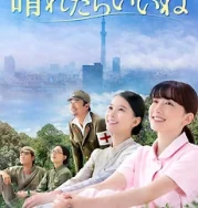 Nonton Brighter Days (2025)