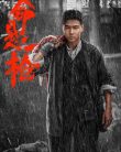 Nonton Life Hangs by a Shot (2025)