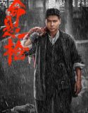 Nonton Life Hangs by a Shot (2025)