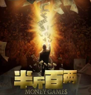 Nonton Money Games (2025)