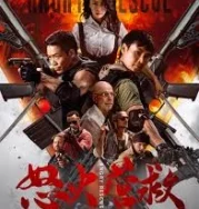 Nonton Angry Rescue (2025)