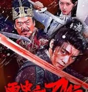Nonton Blood and Blades in the Snow (2025)