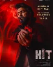 Nonton HIT The 3rd Case (2025)