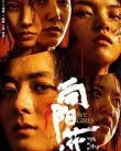 Nonton We Girls (2025)