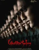 Nonton Ghatikachalam (2025)
