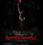 Nonton Holocaust (2025)