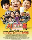 Nonton I Want to Be Boss (2025)