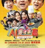 Nonton I Want to Be Boss (2025)
