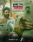 Nonton Kaalidhar Laapata (2025)