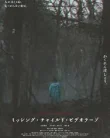 Nonton Missing Child Videotape (2025)