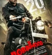 Nonton Robinhood (2025)