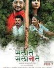 Nonton Sa La Te Sa La Na Te (2025)