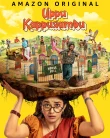 Nonton Uppu Kappurambu (2025)