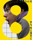 Nonton 8-ban deguchi (2025)