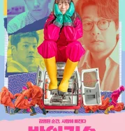 Nonton Baireoseu (2025) Sub Indo