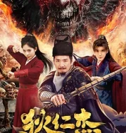 Nonton Detective Dee The Mystery of a Ghost Town (2025)