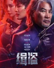 Nonton Ji Dao (2025)