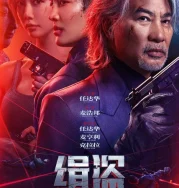 Nonton Ji Dao (2025)