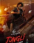 Nonton Jongli (2025)