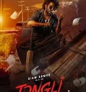 Nonton Jongli (2025)
