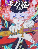 Nonton Mononoke the Movie Chapter II – The Ashes of Rage (2025)
