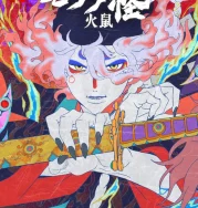 Nonton Mononoke the Movie Chapter II – The Ashes of Rage (2025)