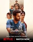 Nonton Thammudu (2025)
