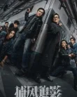 Nonton The Shadow’s Edge (Bu feng zhui ying) (2025) Sub Indo