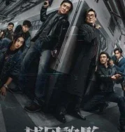 Nonton The Shadow’s Edge (Bu feng zhui ying) (2025) Sub Indo