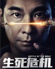 Nonton Battle of the Wolf (2025)