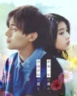 Nonton Drawing Closer (2024)