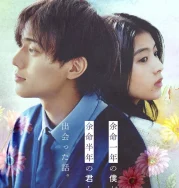Nonton Drawing Closer (2024)