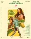 Nonton Odum Kuthira Chadum Kuthira (2025)