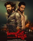 Nonton Suryapet Junction (2025)