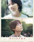Nonton 1st Kiss (2025)