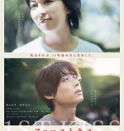 Nonton 1st Kiss (2025)