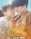 Nonton 366 Days (2025)