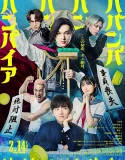 Nonton Baban Baban Ban Vampire (2025)