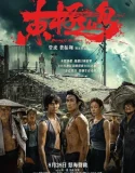 Nonton Dongji Rescue (2025)
