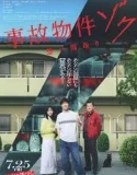 Nonton Jiko Bukken Zoku Kowai Madori (2025)